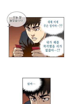 Bettingman Ch.1-15 Page #25