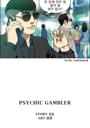 Bettingman Ch.1-15 Page #188