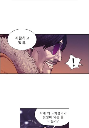 Bettingman Ch.1-15 Page #41