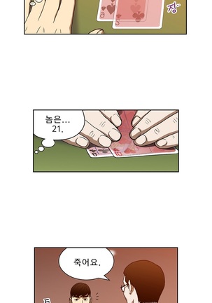 Bettingman Ch.1-15 Page #314