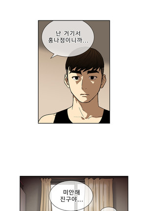 Bettingman Ch.1-15 Page #374