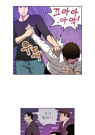 Bettingman Ch.1-15 Page #269