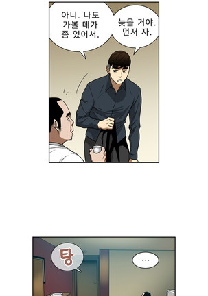 Bettingman Ch.1-15 Page #346