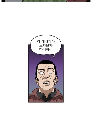 Bettingman Ch.1-15 Page #130