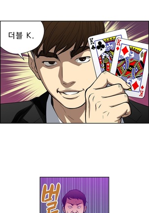Bettingman Ch.1-15 Page #266