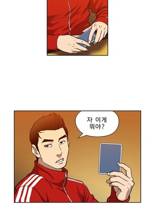 Bettingman Ch.1-15 Page #203