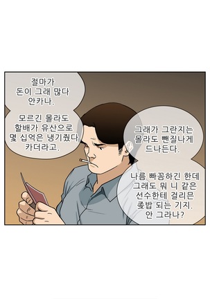 Bettingman Ch.1-15 Page #307