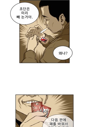 Bettingman Ch.1-15 Page #149