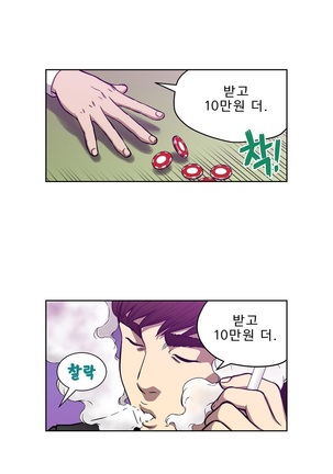 Bettingman Ch.1-15 Page #257