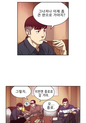 Bettingman Ch.1-15 Page #286