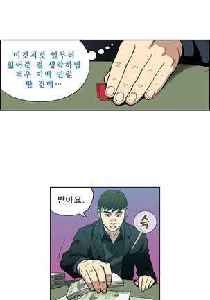 Bettingman Ch.1-15 Page #80