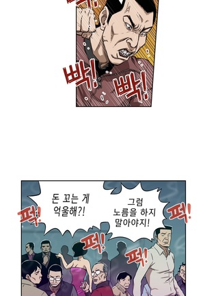Bettingman Ch.1-15 Page #131