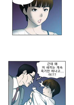 Bettingman Ch.1-15 Page #338