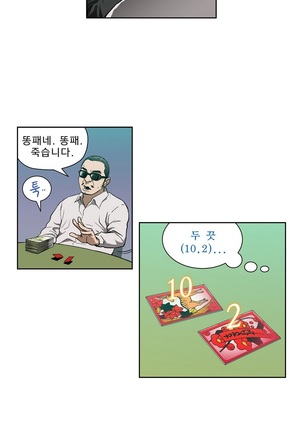 Bettingman Ch.1-15 Page #111
