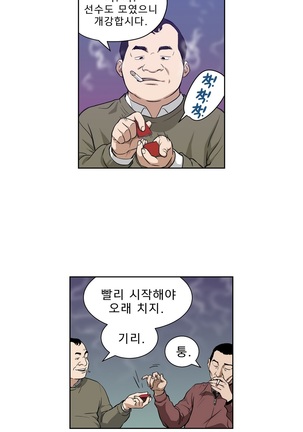 Bettingman Ch.1-15 Page #108