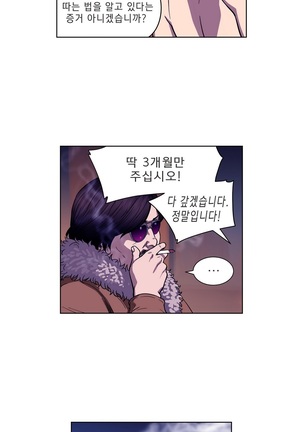 Bettingman Ch.1-15 Page #45