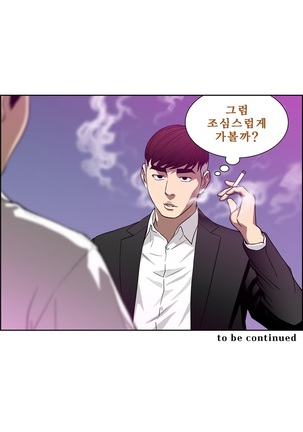 Bettingman Ch.1-15 Page #254