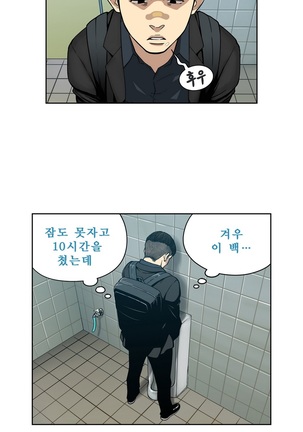 Bettingman Ch.1-15 Page #88