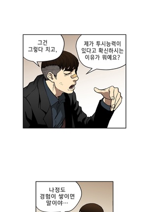 Bettingman Ch.1-15 Page #167