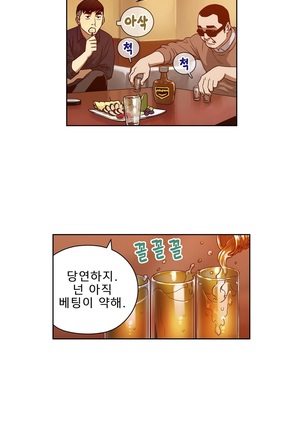 Bettingman Ch.1-15 Page #282
