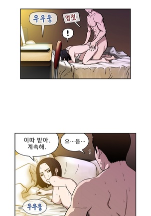 Bettingman Ch.1-15 Page #184