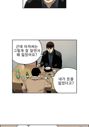 Bettingman Ch.1-15 Page #151