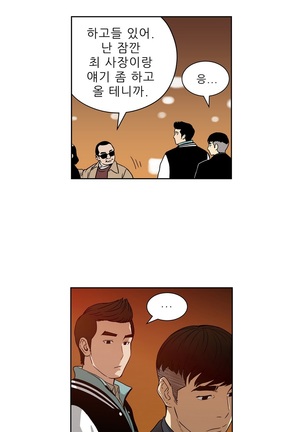 Bettingman Ch.1-15 Page #300