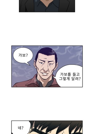 Bettingman Ch.1-15 Page #125