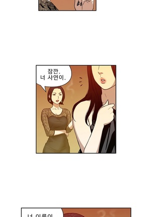 Bettingman Ch.1-15 Page #210