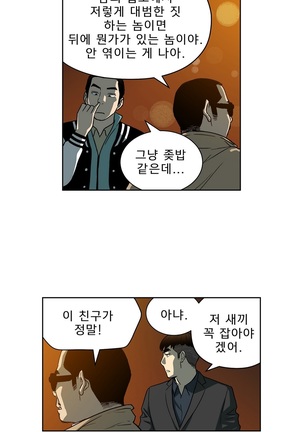 Bettingman Ch.1-15 Page #332