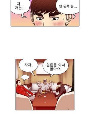 Bettingman Ch.1-15 Page #236