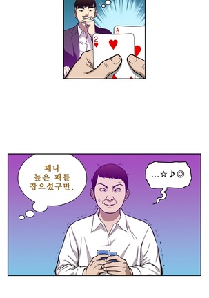 Bettingman Ch.1-15 Page #263