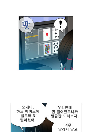 Bettingman Ch.1-15 Page #380