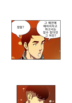 Bettingman Ch.1-15 Page #348