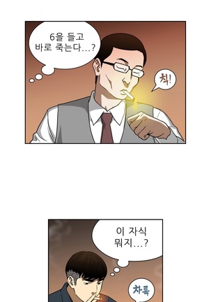 Bettingman Ch.1-15 Page #305
