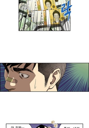 Bettingman Ch.1-15 Page #117