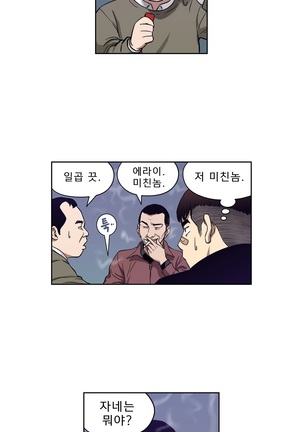 Bettingman Ch.1-15 Page #124