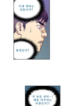 Bettingman Ch.1-15 Page #118