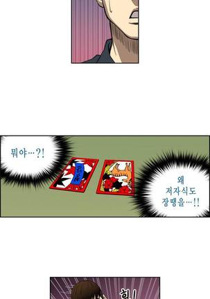 Bettingman Ch.1-15 Page #23
