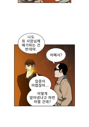 Bettingman Ch.1-15 Page #331