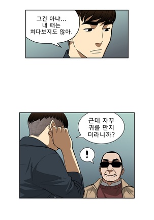 Bettingman Ch.1-15 Page #322