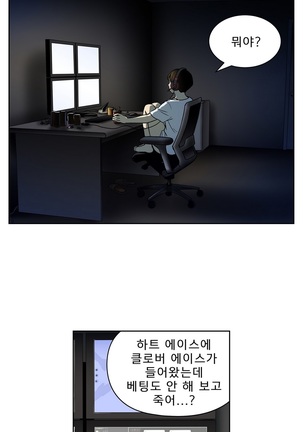 Bettingman Ch.1-15 Page #317