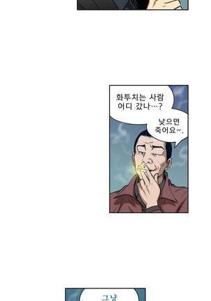 Bettingman Ch.1-15 Page #121