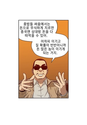 Bettingman Ch.1-15 Page #224