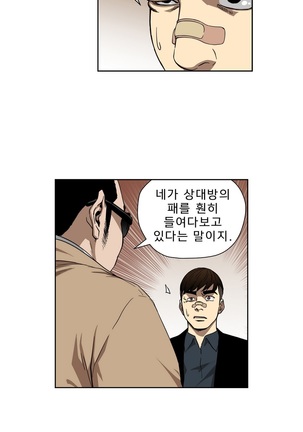 Bettingman Ch.1-15 Page #156