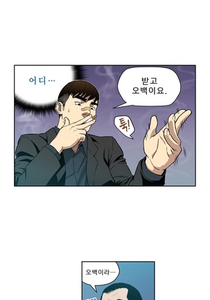 Bettingman Ch.1-15 Page #115