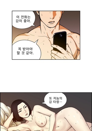 Bettingman Ch.1-15 Page #187