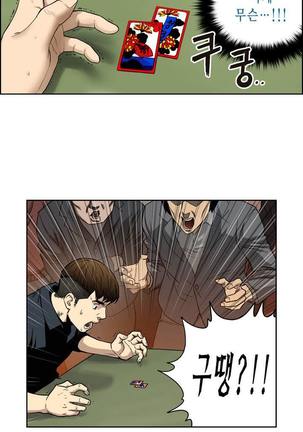 Bettingman Ch.1-15 Page #24