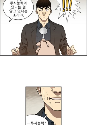 Bettingman Ch.1-15 Page #157