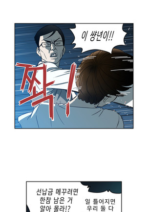 Bettingman Ch.1-15 Page #339